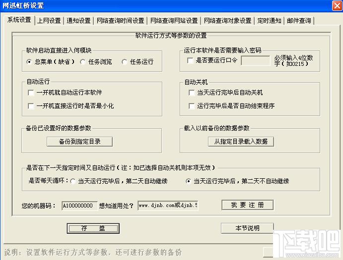 网讯虹桥,网讯虹桥下载,网讯虹桥官方下载