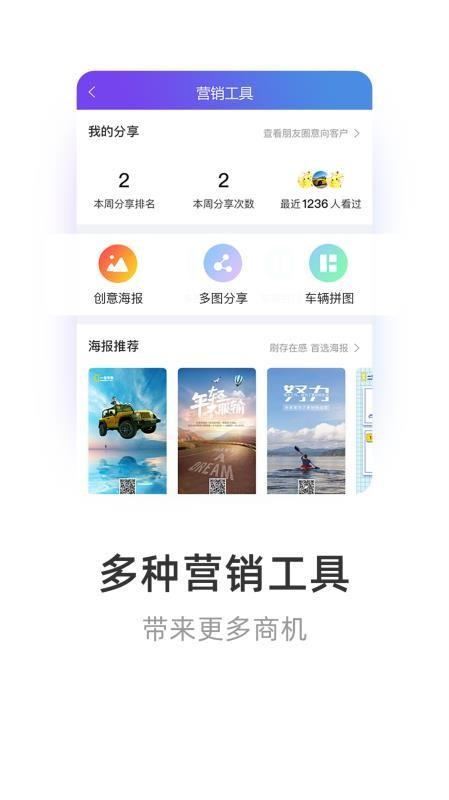 智慧商铺app下载,智慧商铺安卓版