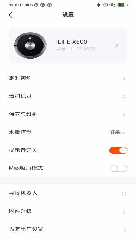 ILIFE智意app下载,ILIFE智意手机版